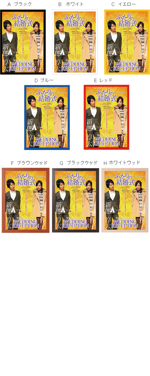 ウェルカムボード＜確認用＞