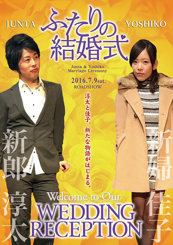 ウェルカムボード＜確認用＞